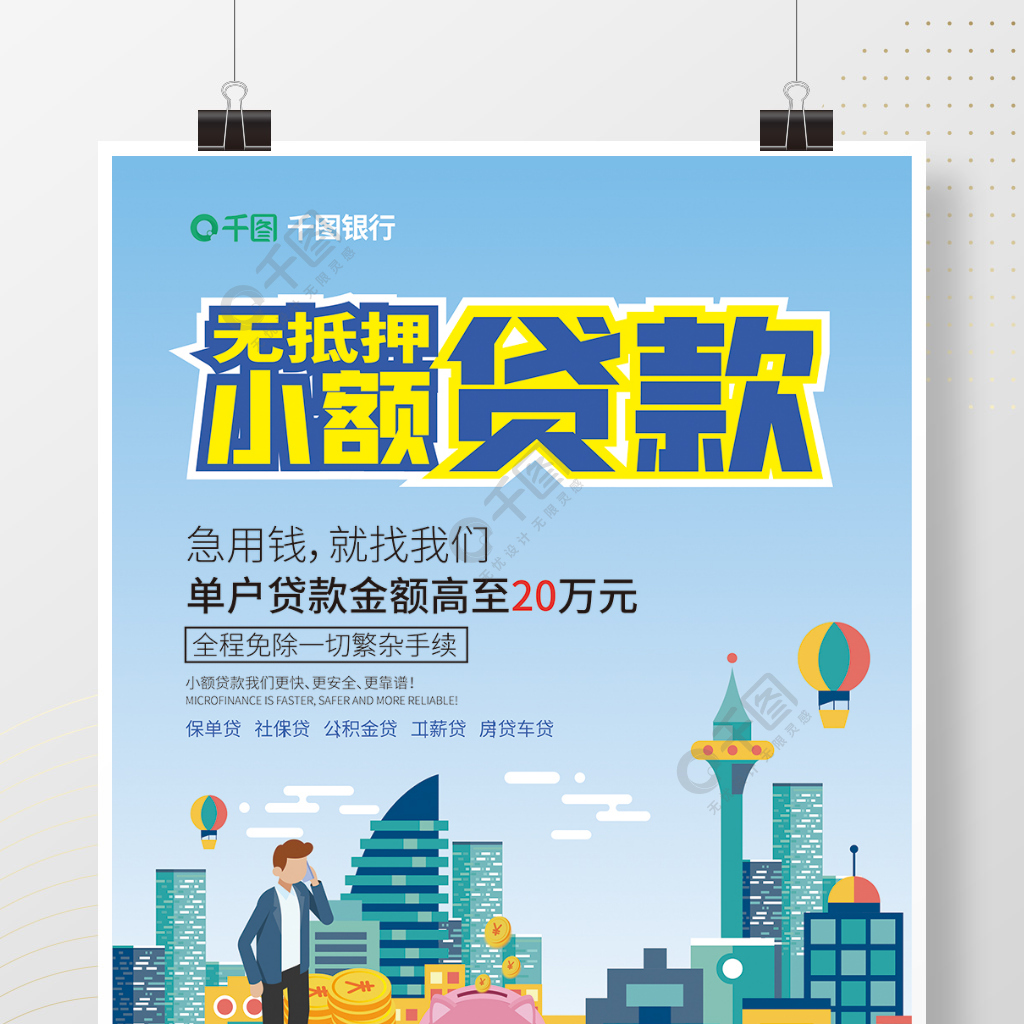 部分竞猜会员能凭银行保单破房,贷款抵押再走 部分竞猜会员能凭银行保单破房,贷款抵押再走