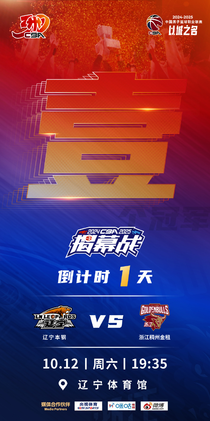 悟空体育官方网站-辽宁沈阳东进队员发挥出色,夺取一场胜利