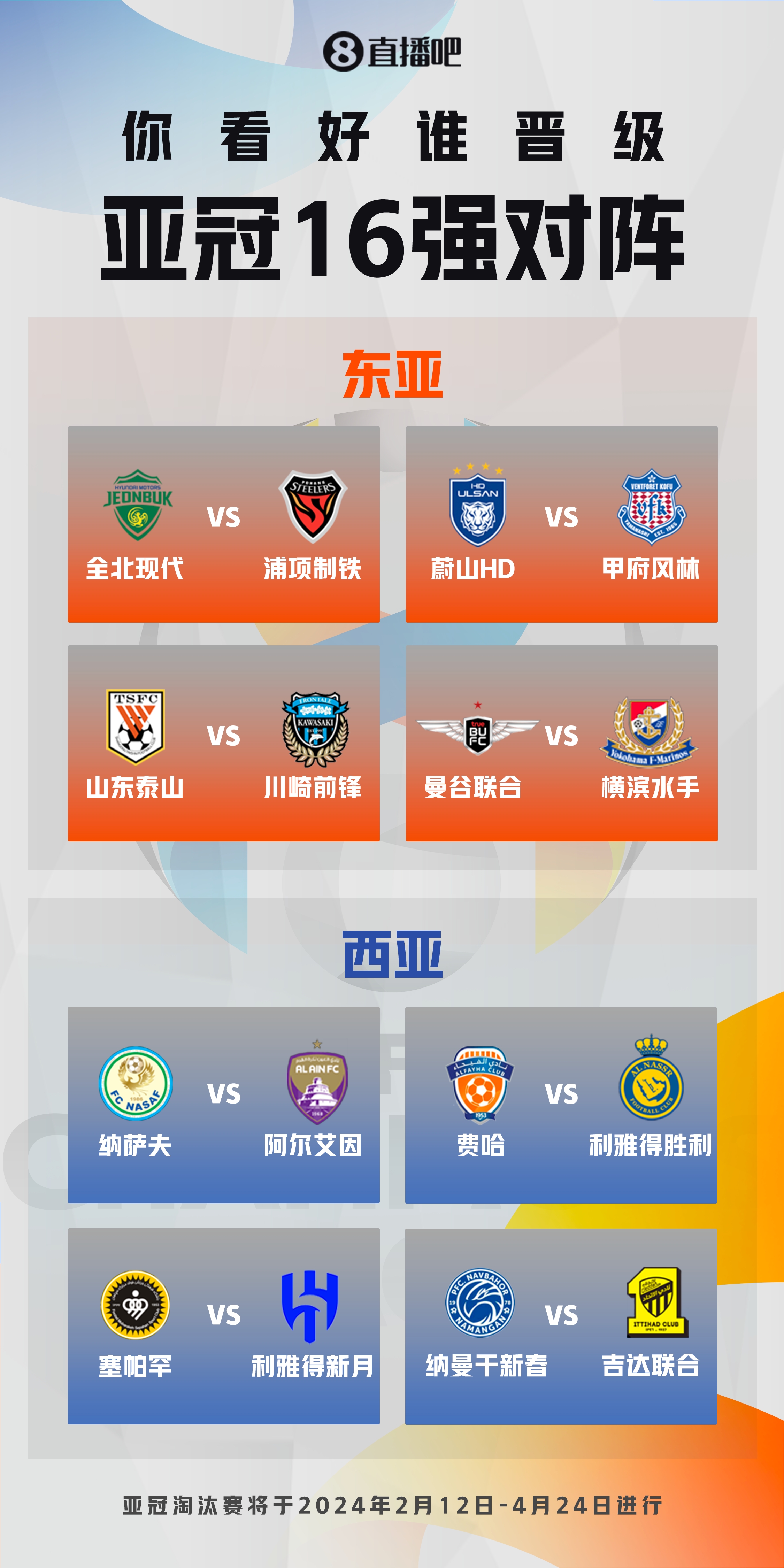 悟空体育官方网站-阿联酋球队喜中抽签大奖,晋级亚冠八强