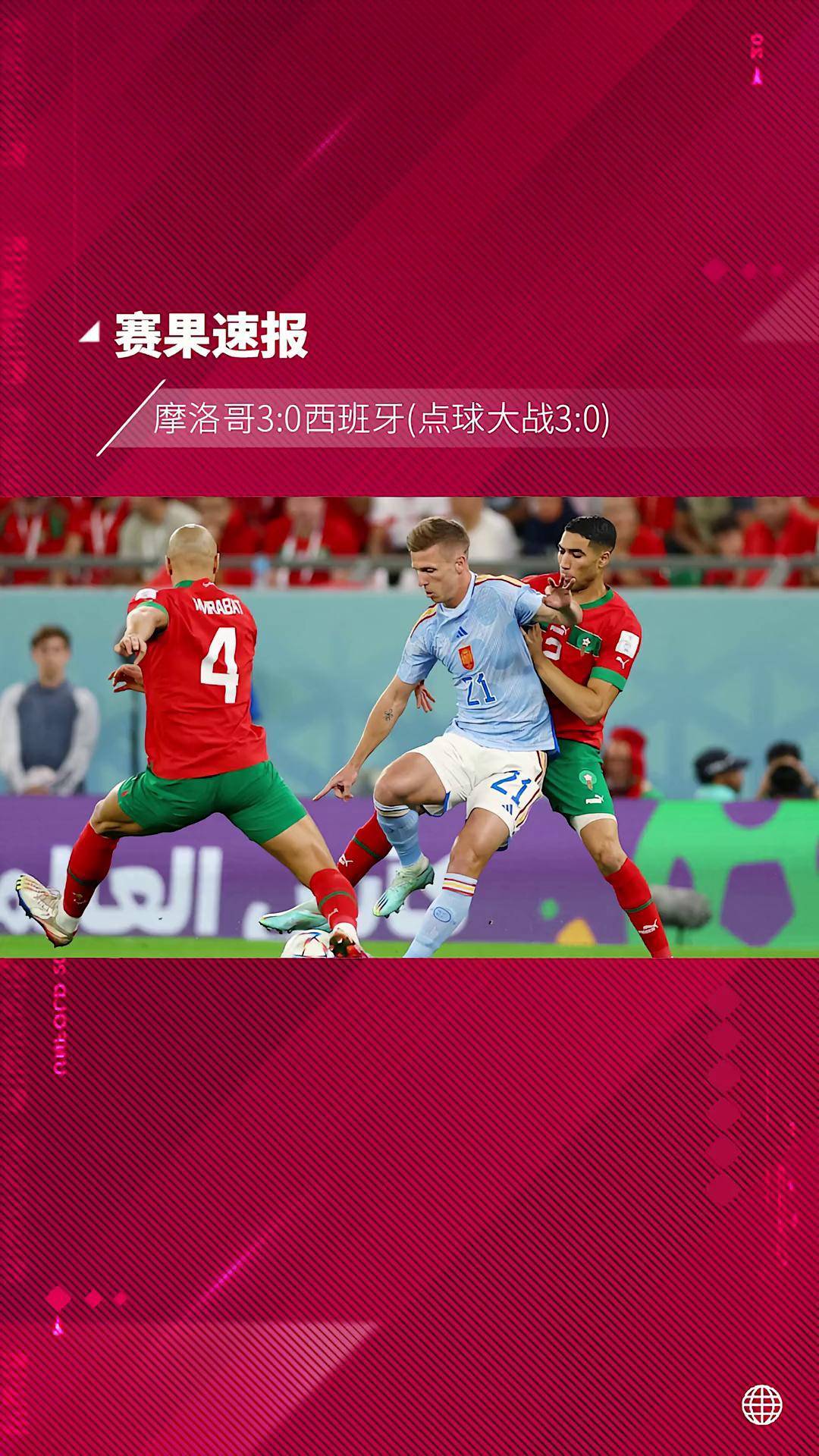 备受瞩目的比赛结束,赛果令人意外 备受瞩目的比赛结束,赛果令人意外