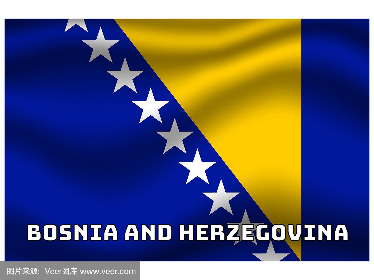 波斯尼亚和黑塞哥维那队在欧预赛中遇强愈强 波斯尼亚和黑塞哥维那队在欧预赛中遇强愈强