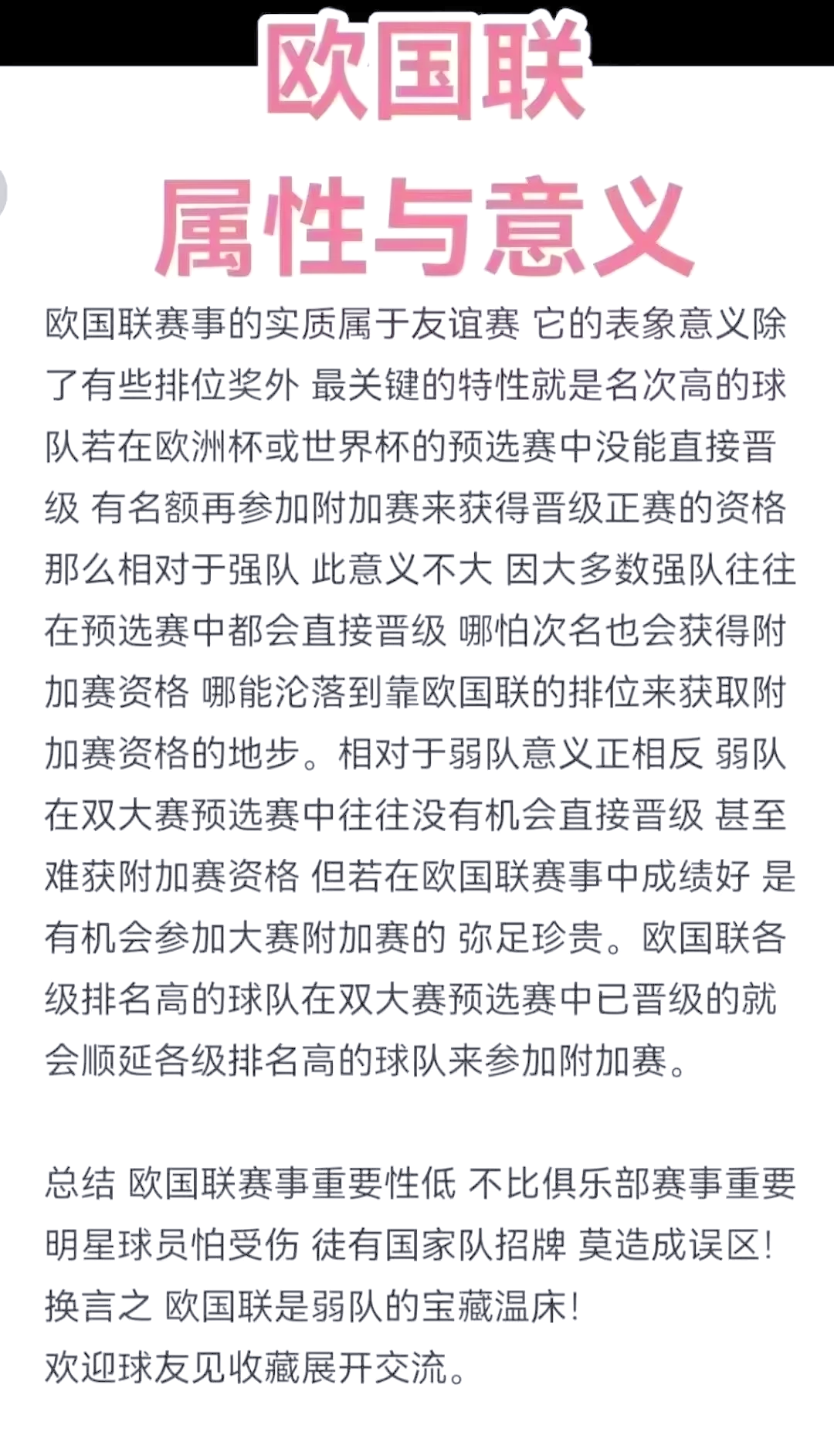 悟空体育官方网站-欧国联赛事精彩横生,球队比拼实力角逐胜负