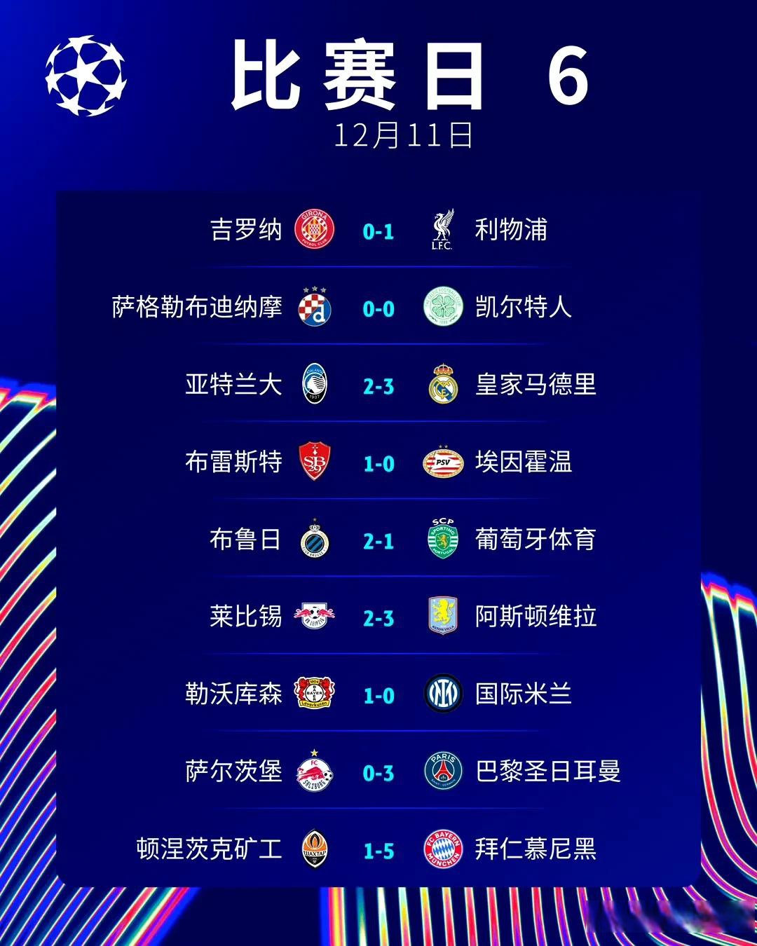 悟空体育-北马其顿逆转奥地利,晋级欧预赛16强赛事