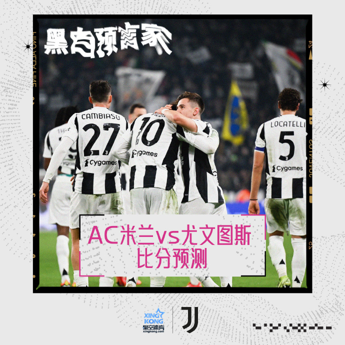 尤文图斯主场大胜,豪取七连胜 尤文图斯主场大胜,豪取七连胜