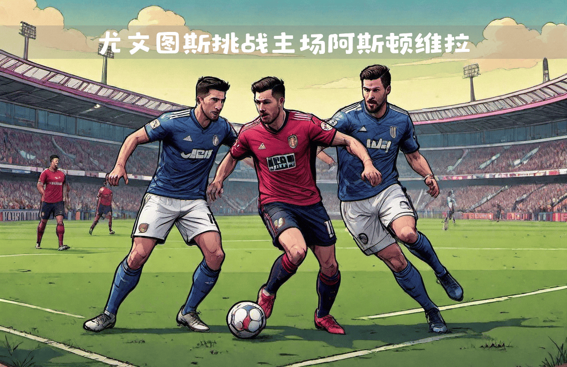 悟空体育-华沙竞技主场赢得关键胜利,冲击欧冠资格