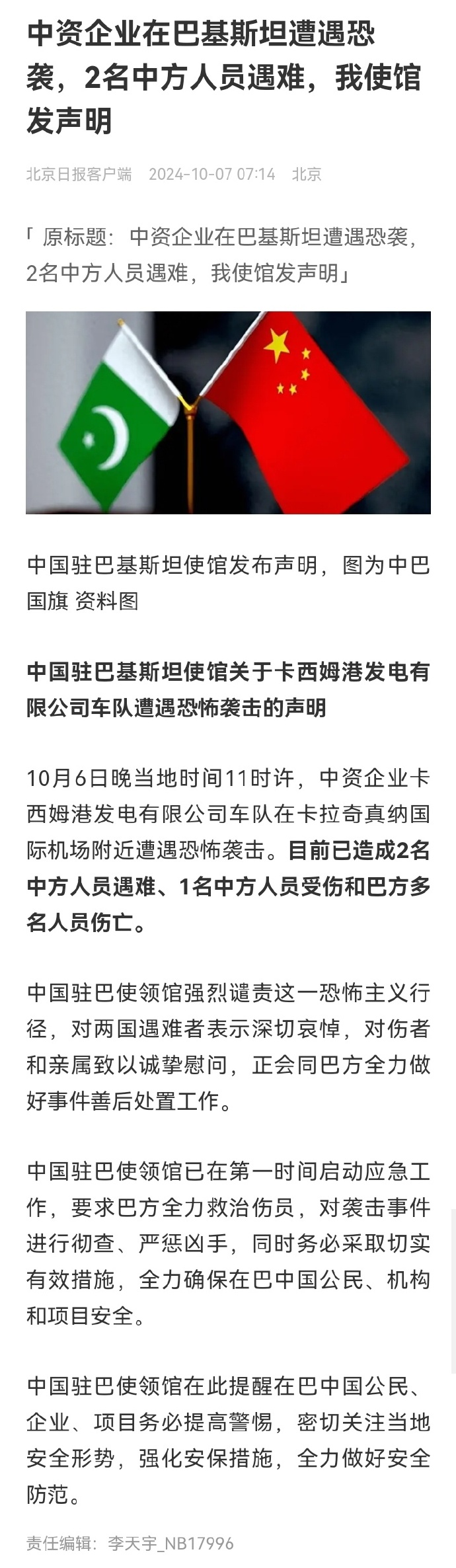 悟空体育-神秘外援:国际罕见球星疑似受挫宣布离队