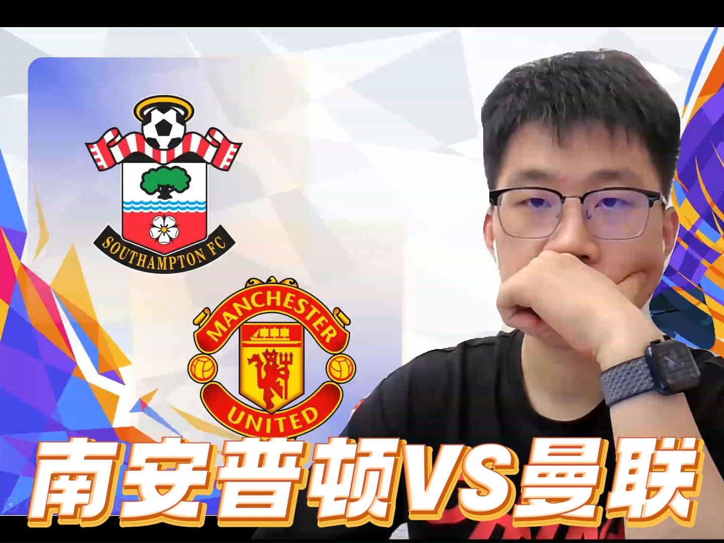 南安普顿球队遭遇连败,考验球队士气 南安普顿球队遭遇连败,考验球队士气