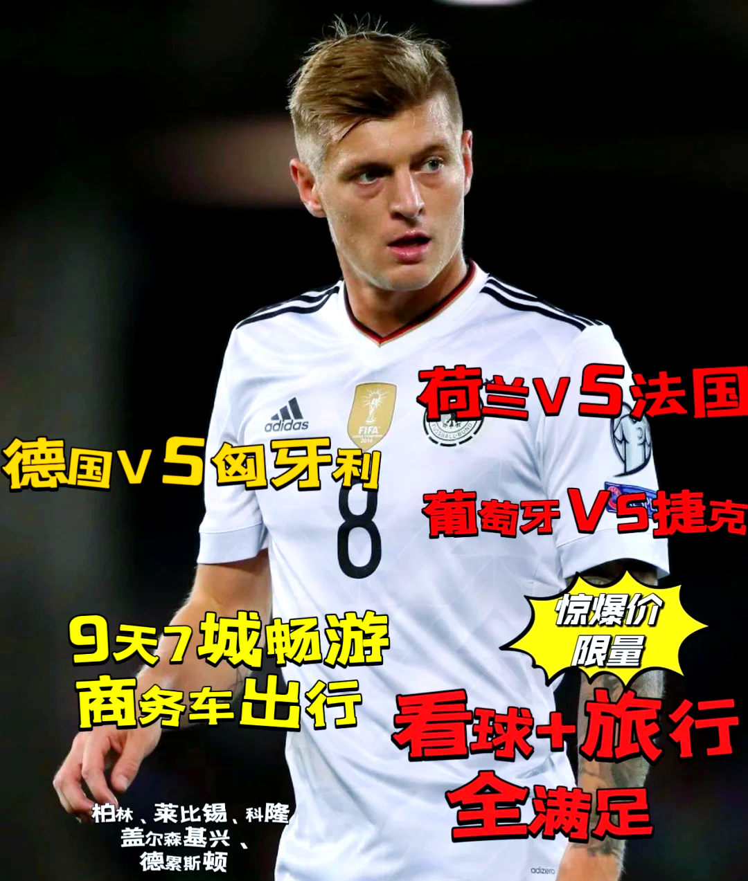 悟空体育-德国国家队实力雄厚,轻松挺进半决赛!