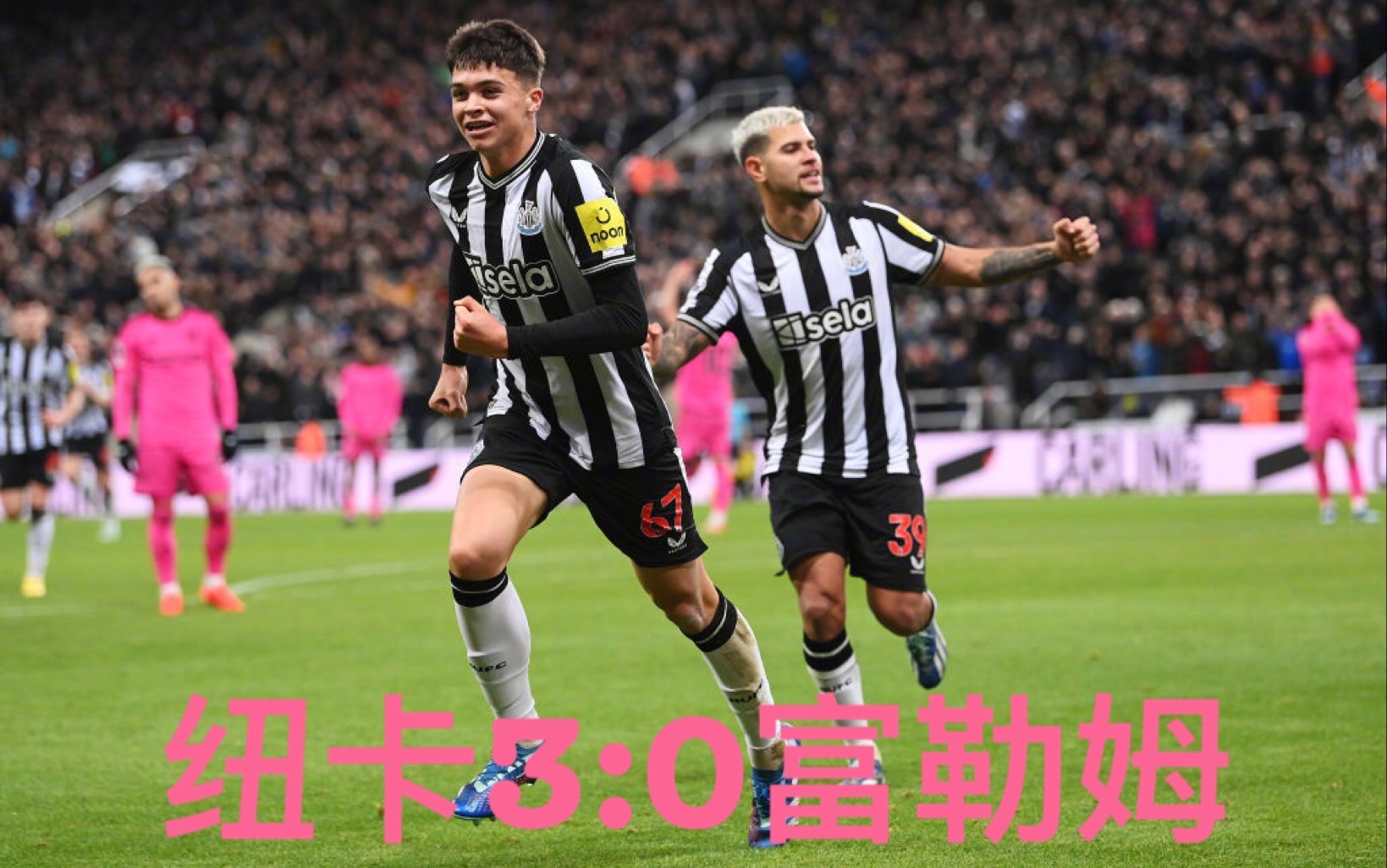 悟空体育-纽卡斯尔遭遇连败,保级压力增大