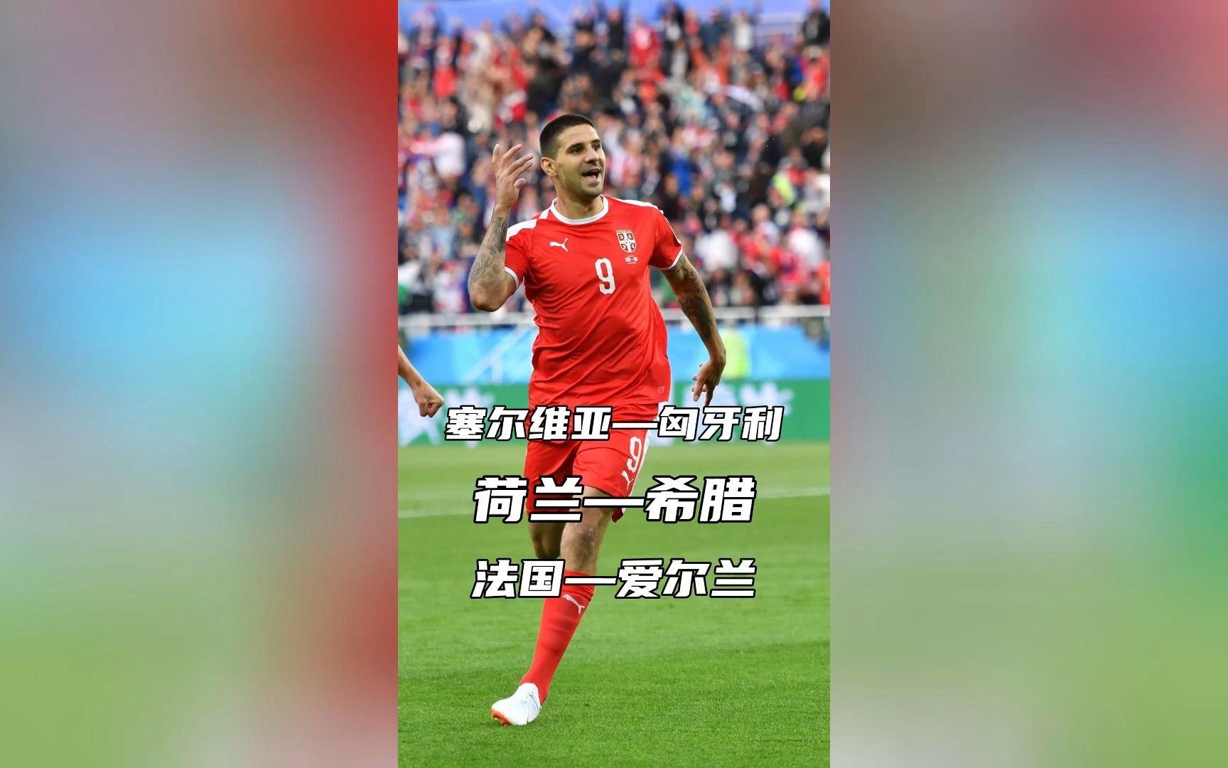 欧预赛:希腊队钻石中场展现个人技术,助球队前行 欧预赛:希腊队钻石中场展现个人技术,助球队前行