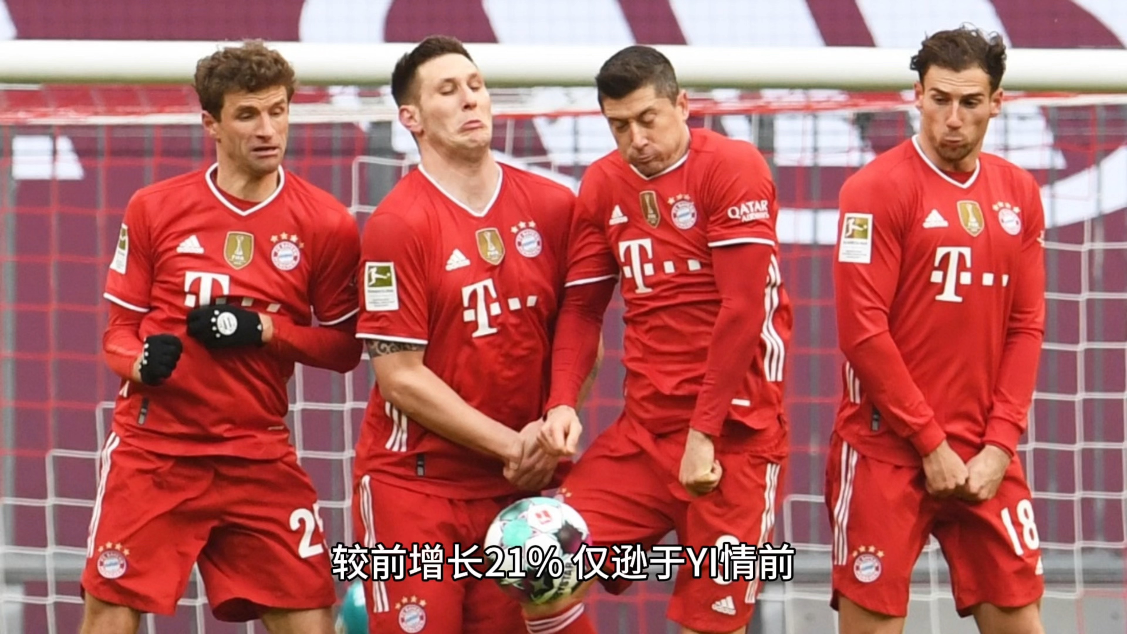 拜仁慕尼黑完胜,积分榜继续领先! 拜仁慕尼黑完胜,积分榜继续领先!