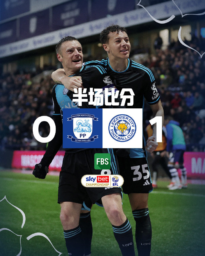 莱斯特城客场逆袭，逆转比分夺冠