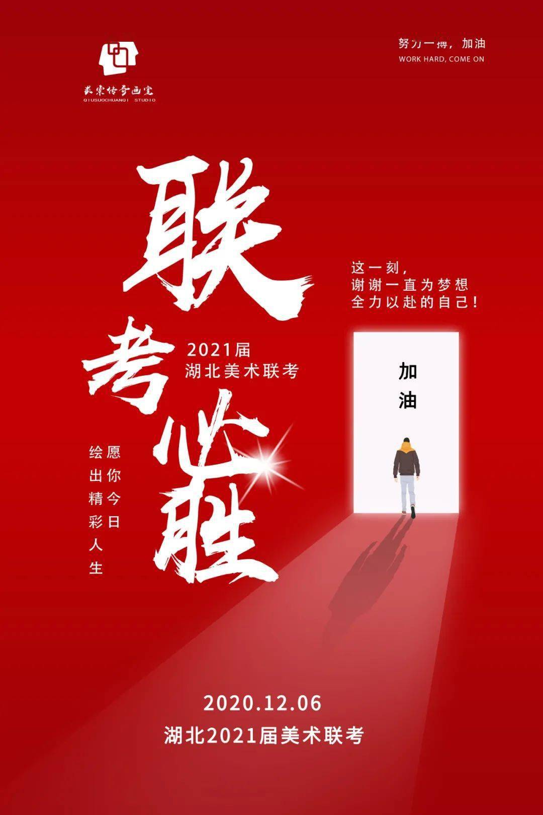 悟空体育-冠军闪耀夺目,努力拼搏最终凯旋而归