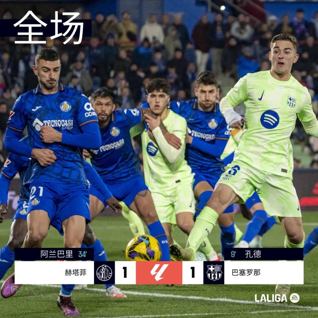 悟空体育-赫塔菲决定降级的对手是塞维利亚