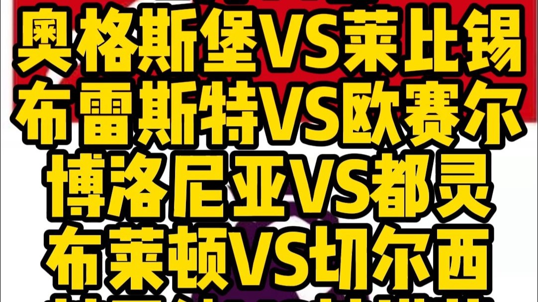 悟空体育-都灵将迎战博洛尼亚,实力较量