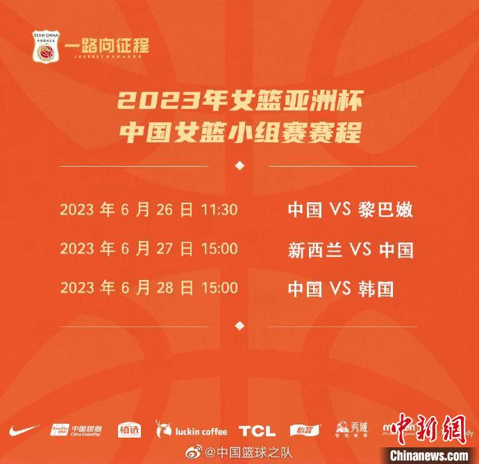 悟空体育官网-亚洲杯篮球赛开幕,中国队发挥稳定跻身前四