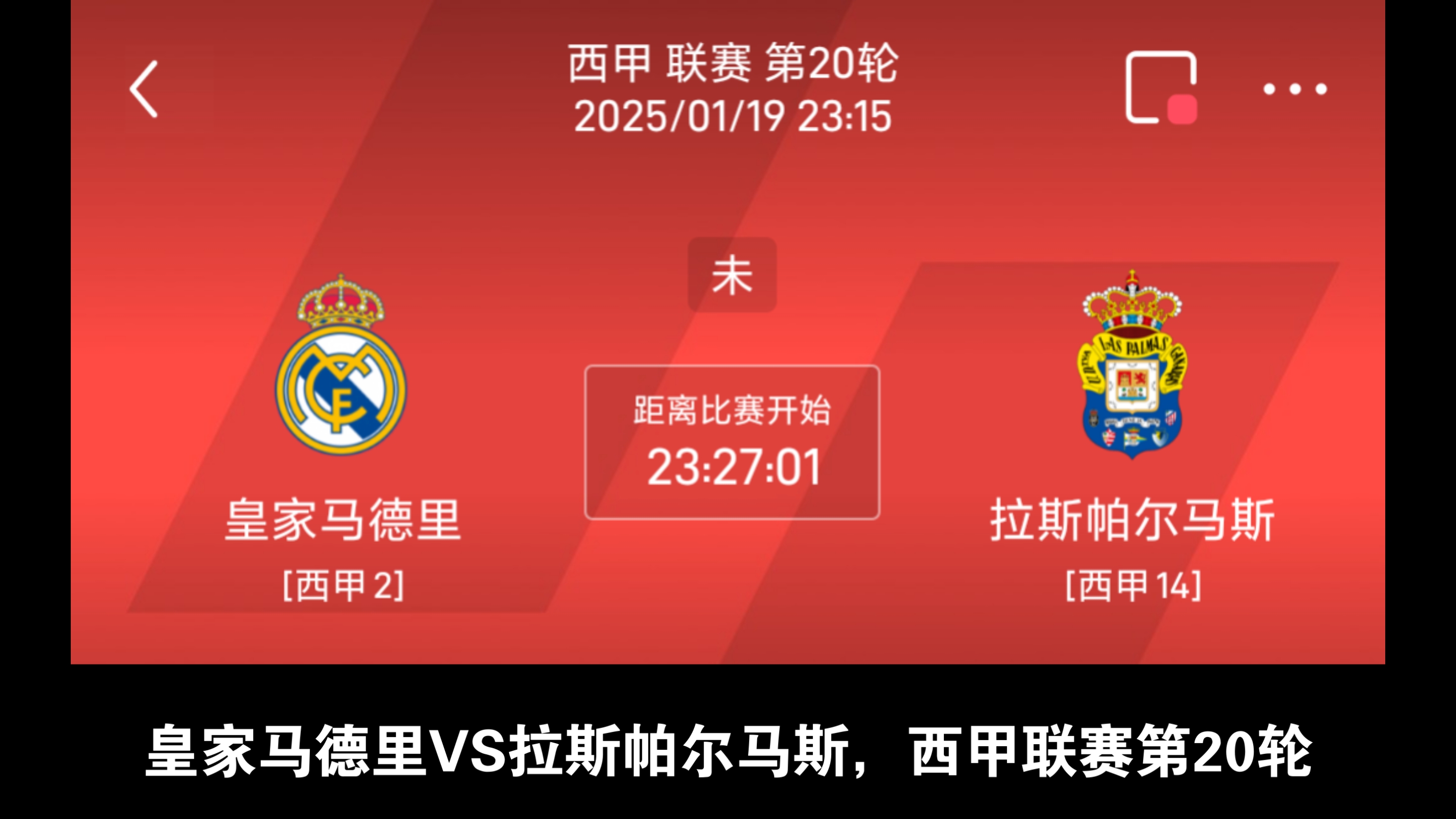 悟空体育-皇家社会主场告捷,进步西甲积分榜