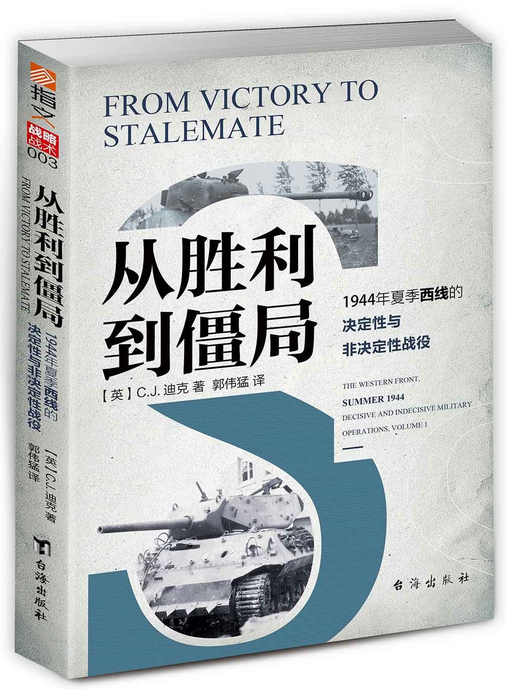 武装分子队成功打破僵局,赢得胜利 武装分子队成功打破僵局,赢得胜利