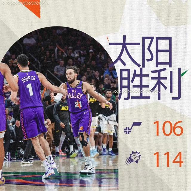 爵士三分火热,大胜对手稳扎稳打 爵士三分火热,大胜对手稳扎稳打