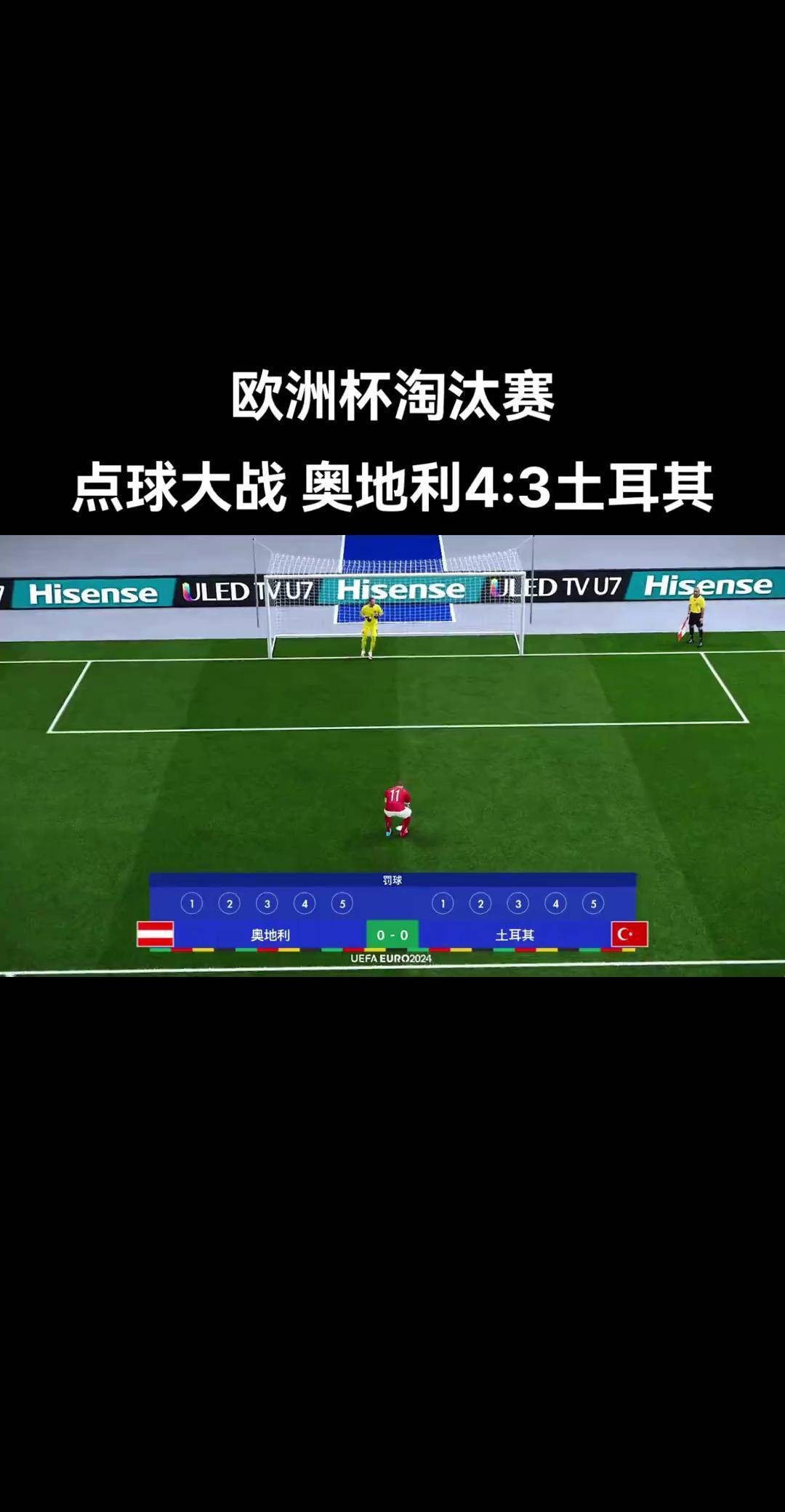 土耳其队在欧预赛中战无不胜,晋级顺利 土耳其队在欧预赛中战无不胜,晋级顺利