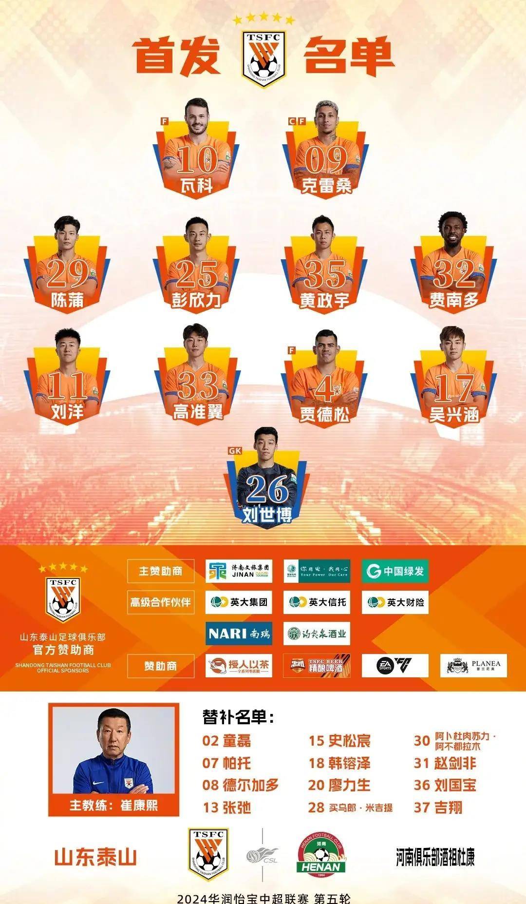 悟空体育-苏宁主场逼平恒大，追赶积分榜前列