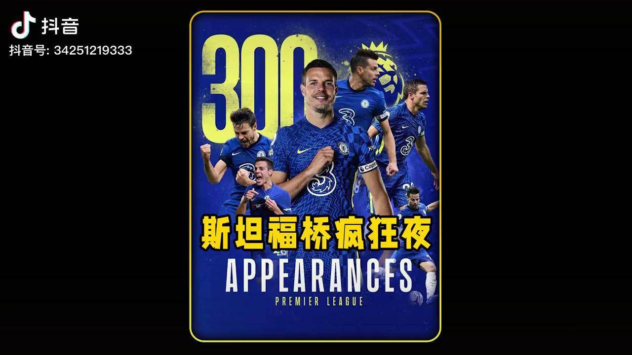 切尔西主场迎战阿贾克斯,双方实力如何? 切尔西主场迎战阿贾克斯,双方实力如何?