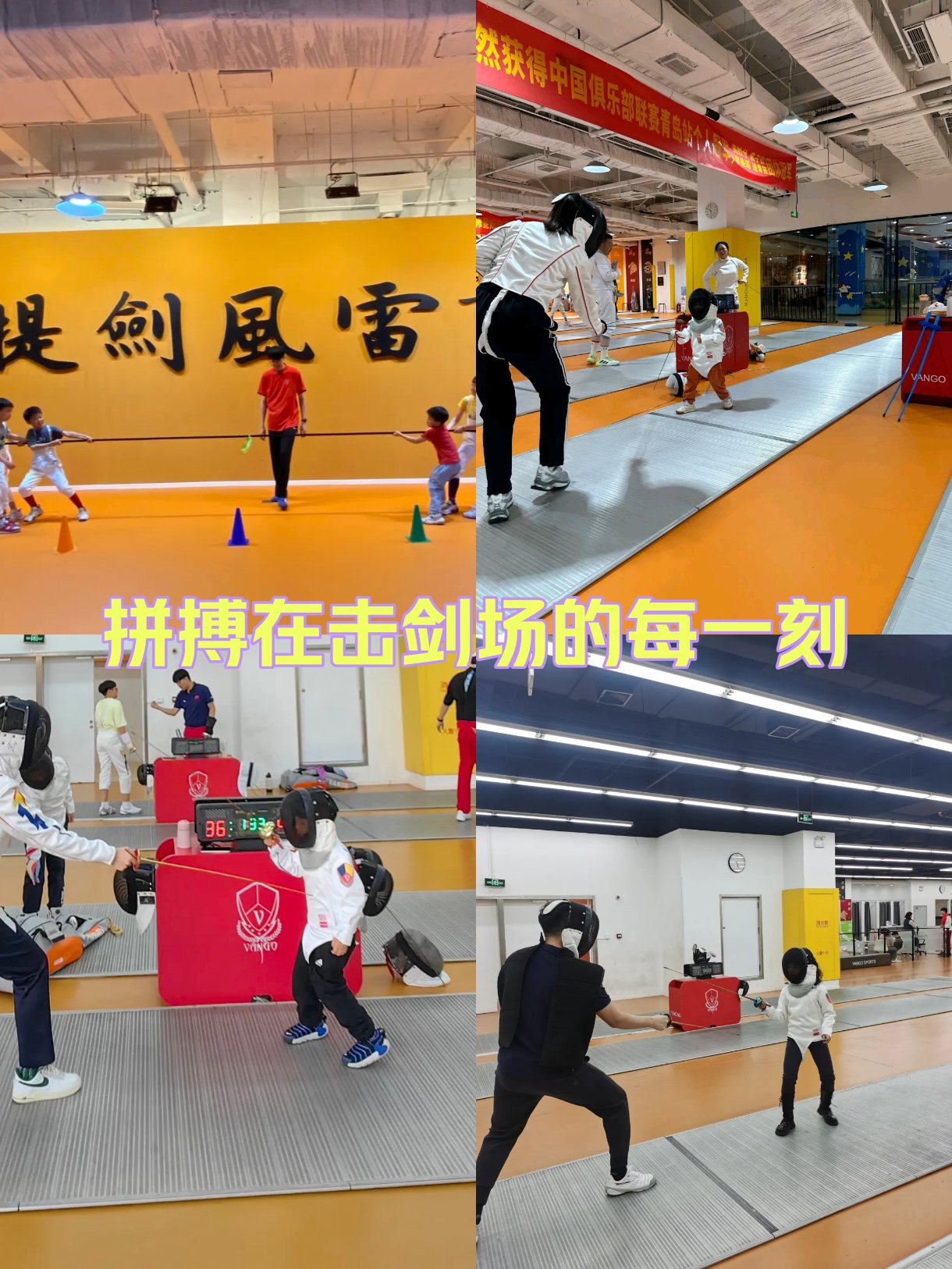 巴拿马击剑选手勇敢拼搏,锋芒毕露 巴拿马击剑选手勇敢拼搏,锋芒毕露