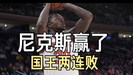 热火被尼克斯逆转,遭遇两连败 热火被尼克斯逆转,遭遇两连败