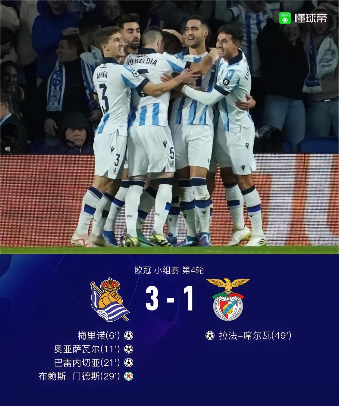 皇马防守稳固,提前锁定淘汰赛席位 皇马防守稳固,提前锁定淘汰赛席位