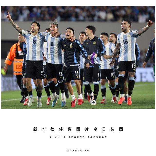 阿根廷队在欧预赛中表现出色,晋级八强 阿根廷队在欧预赛中表现出色,晋级八强