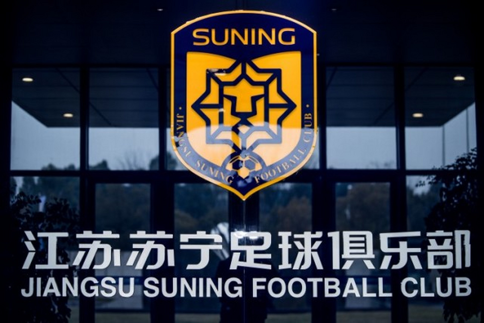 江苏苏宁在主场迎来了一场惊险胜利 江苏苏宁在主场迎来了一场惊险胜利