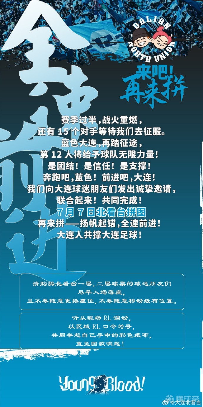 赛事延期宣布,球迷等待重燃比赛热情 赛事延期宣布,球迷等待重燃比赛热情