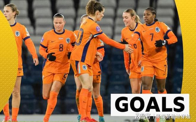 悟空体育-荷兰女足斩获胜利,实力不俗