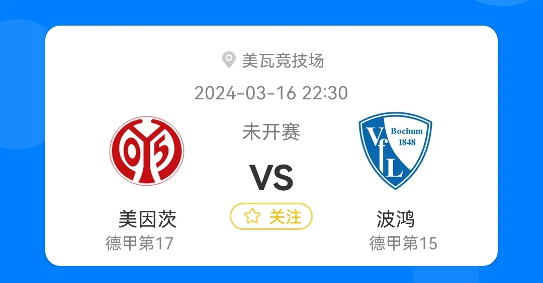 悟空体育-美因茨主场强势崛起,力挺榜首