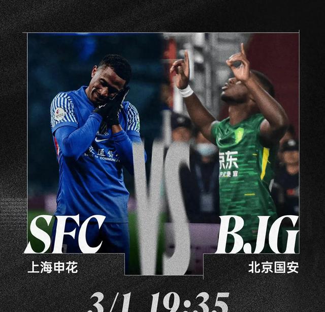 悟空体育官方网站-上海申花客场击败广州富力,取得突破