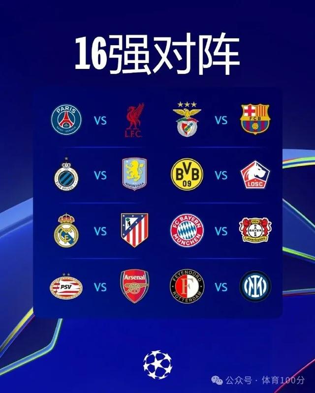 激励前行！欧国联小组淘汰赛开启