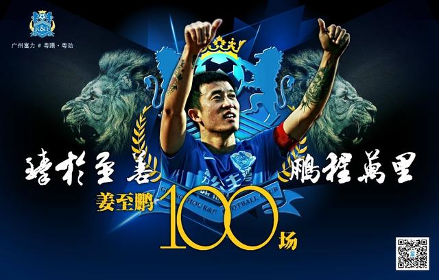 杨立瑜破门,助重庆力帆客场逼平富力 杨立瑜破门,助重庆力帆客场逼平富力