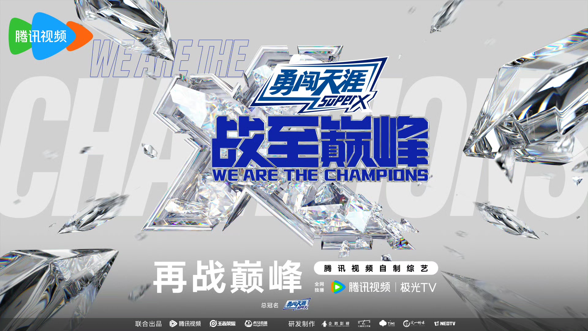 惊心动魄!球队斗志昂扬拼尽全力 惊心动魄!球队斗志昂扬拼尽全力