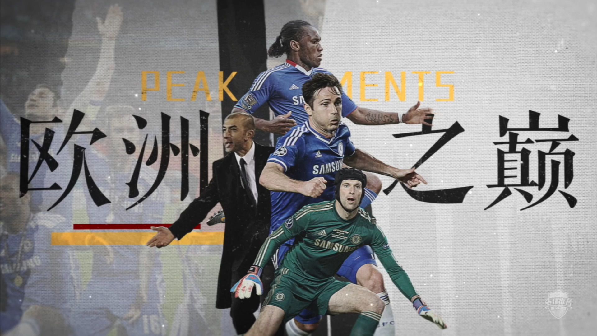 切尔西大获胜利,晋级下一轮 切尔西大获胜利,晋级下一轮