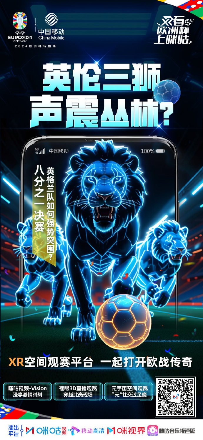 悟空体育官方网站-欧国联淘汰赛群雄逐鹿，晋级侠客登场