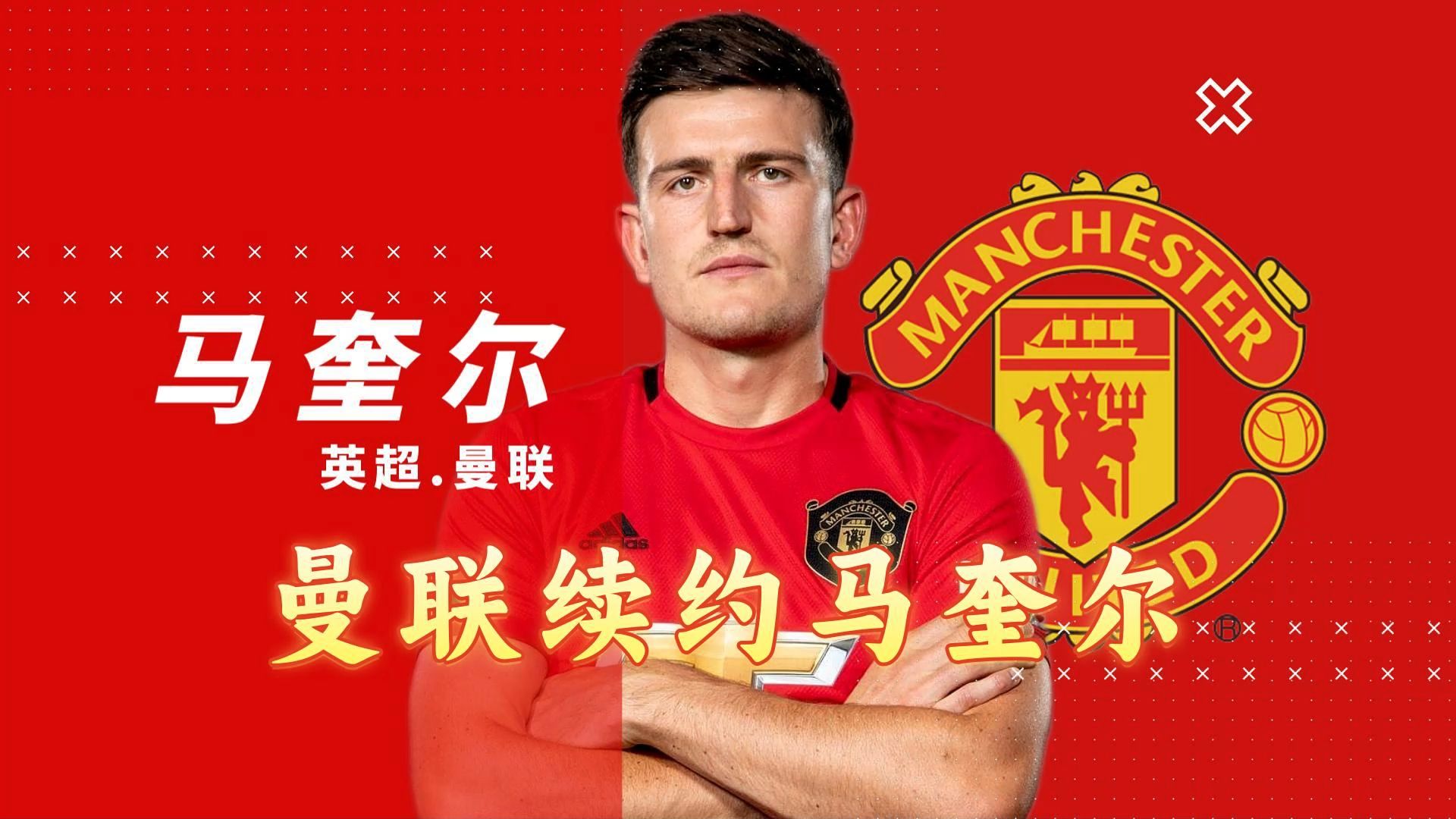 谢菲联宣布签下自由球员马奎尔,强化后防线 谢菲联宣布签下自由球员马奎尔,强化后防线