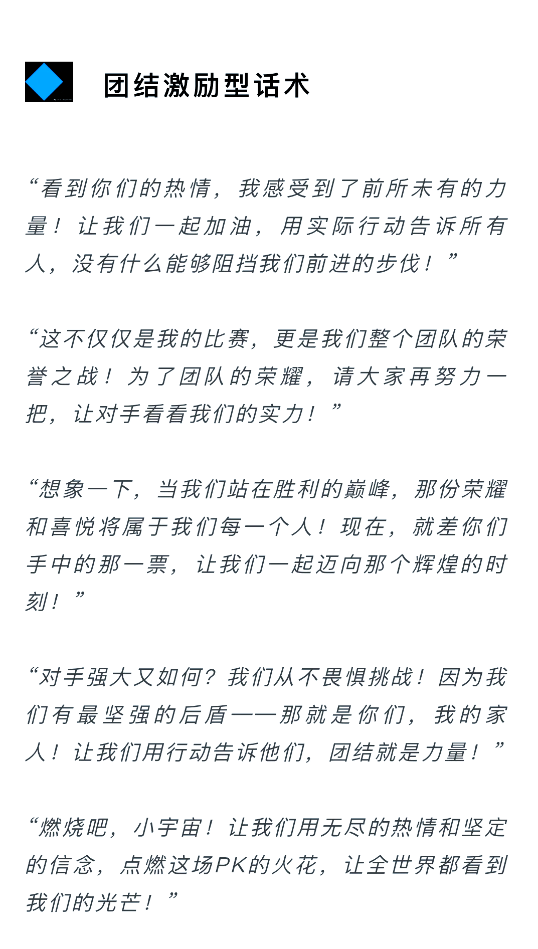 悟空体育-球队指导大将谋策，轻松取胜对手