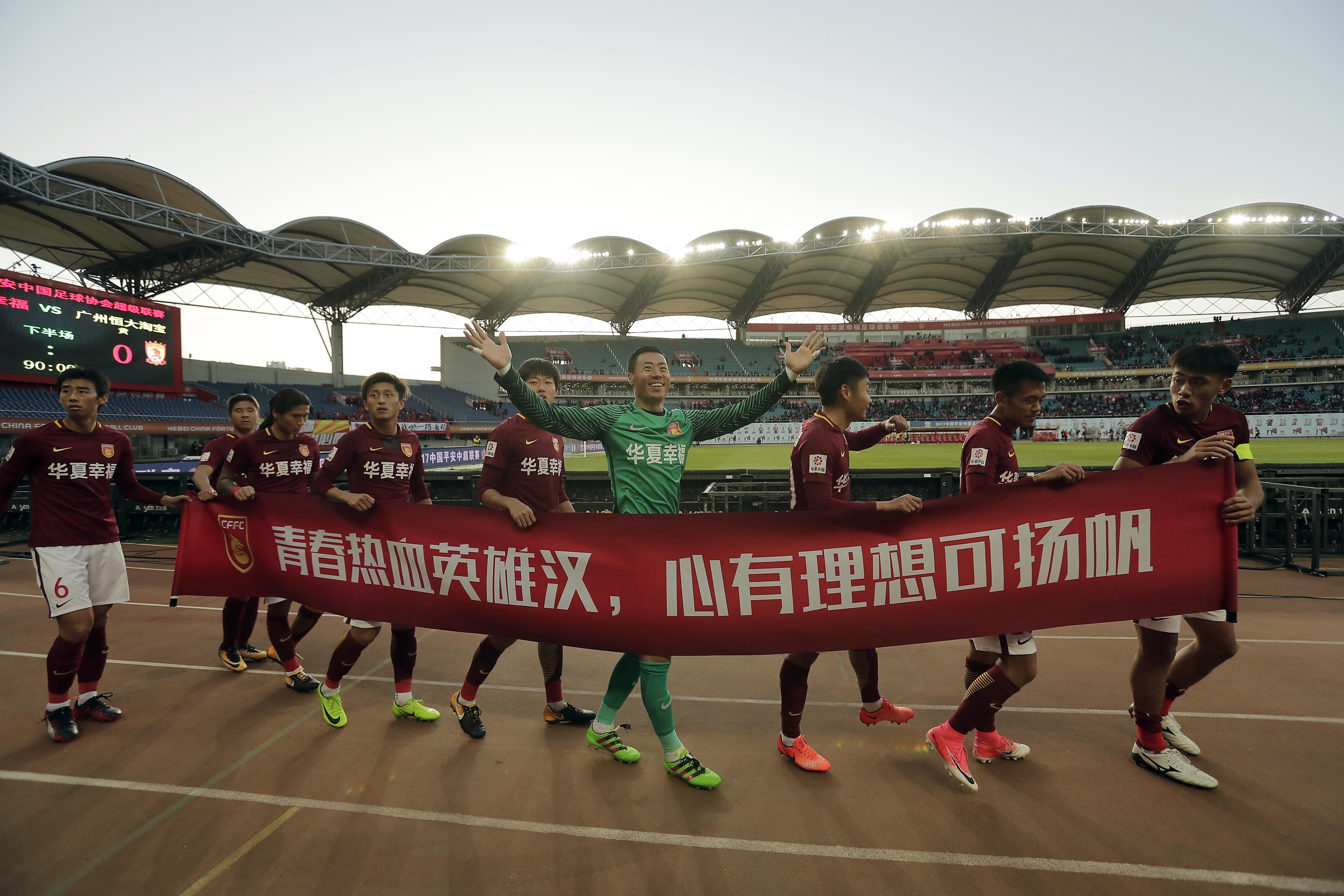 河北华夏实力出击,力争胜利 河北华夏实力出击,力争胜利