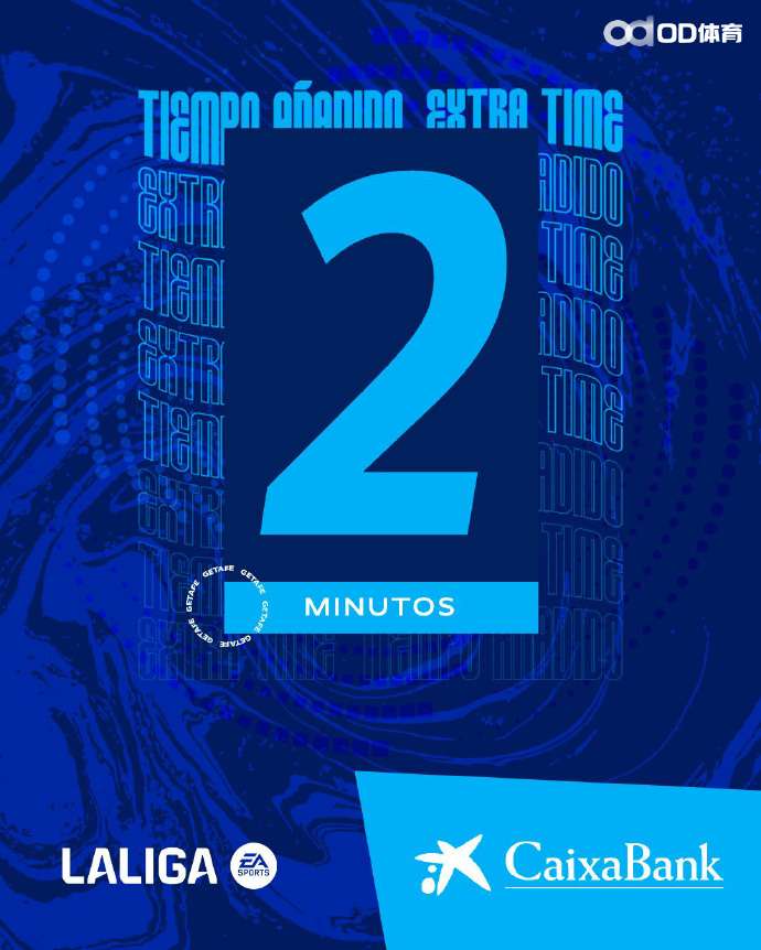 赫塔菲客场逆袭，斩获胜利提振信心