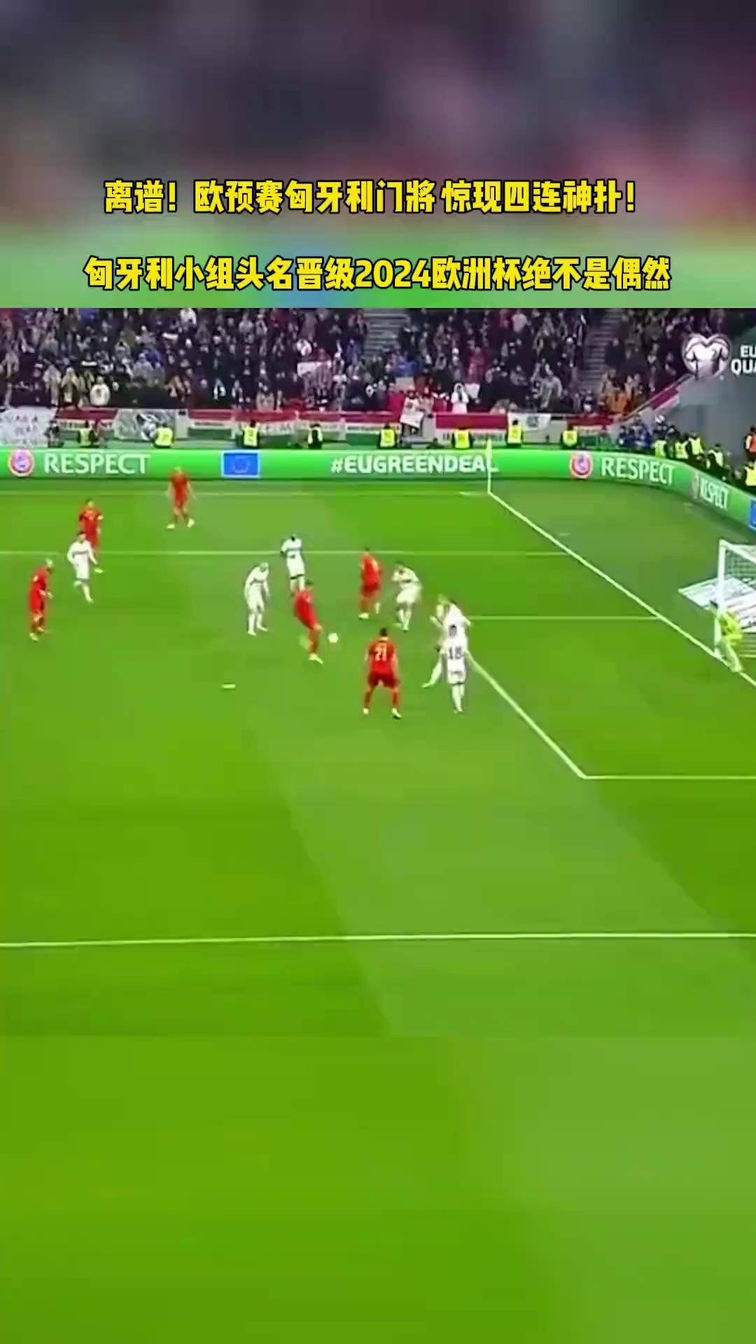 悟空体育官方网站-匈牙利国家队在欧预赛中勇夺冠军,誉满全球