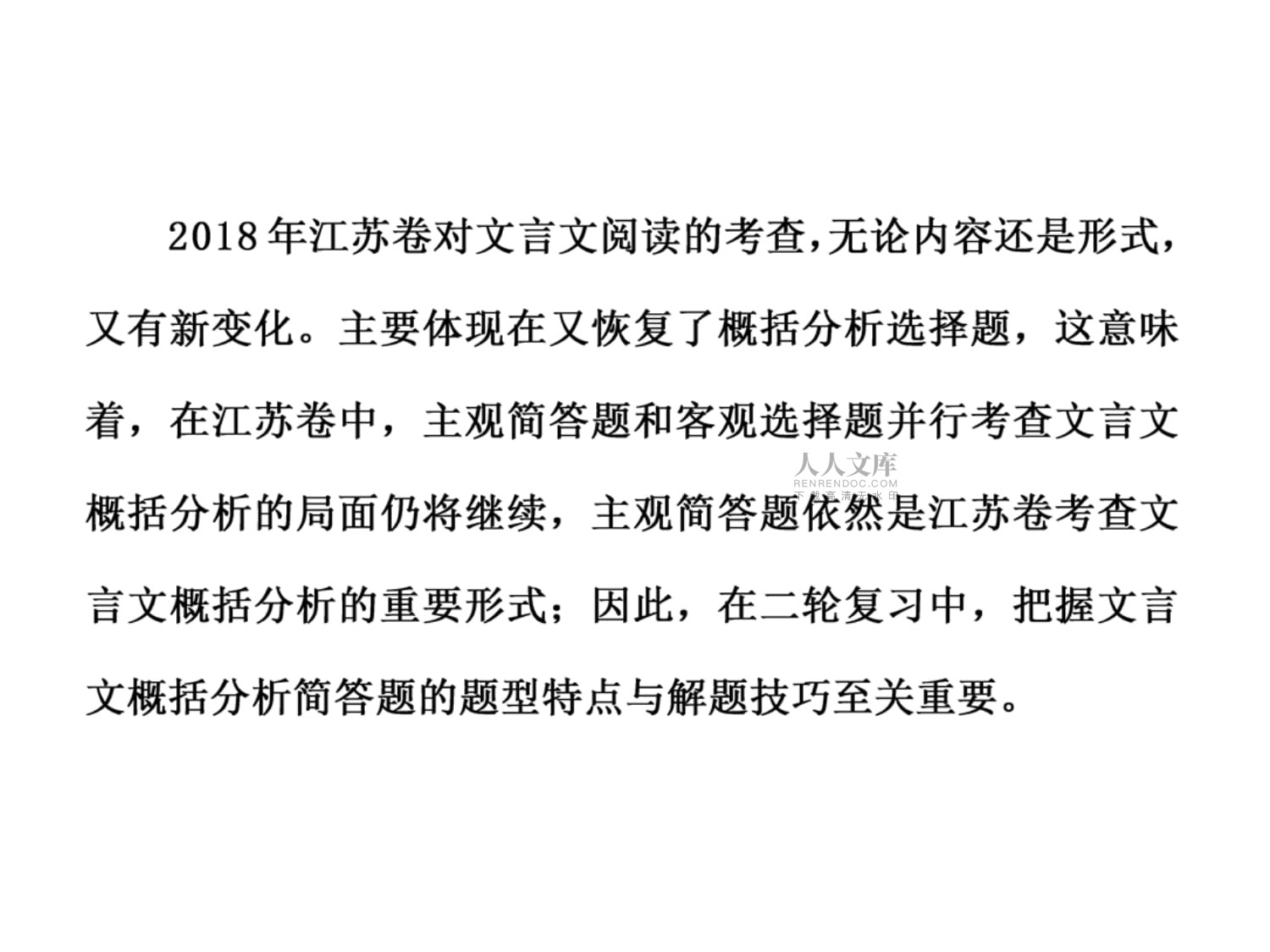 抢分至关重要,争夺激烈异常 抢分至关重要,争夺激烈异常
