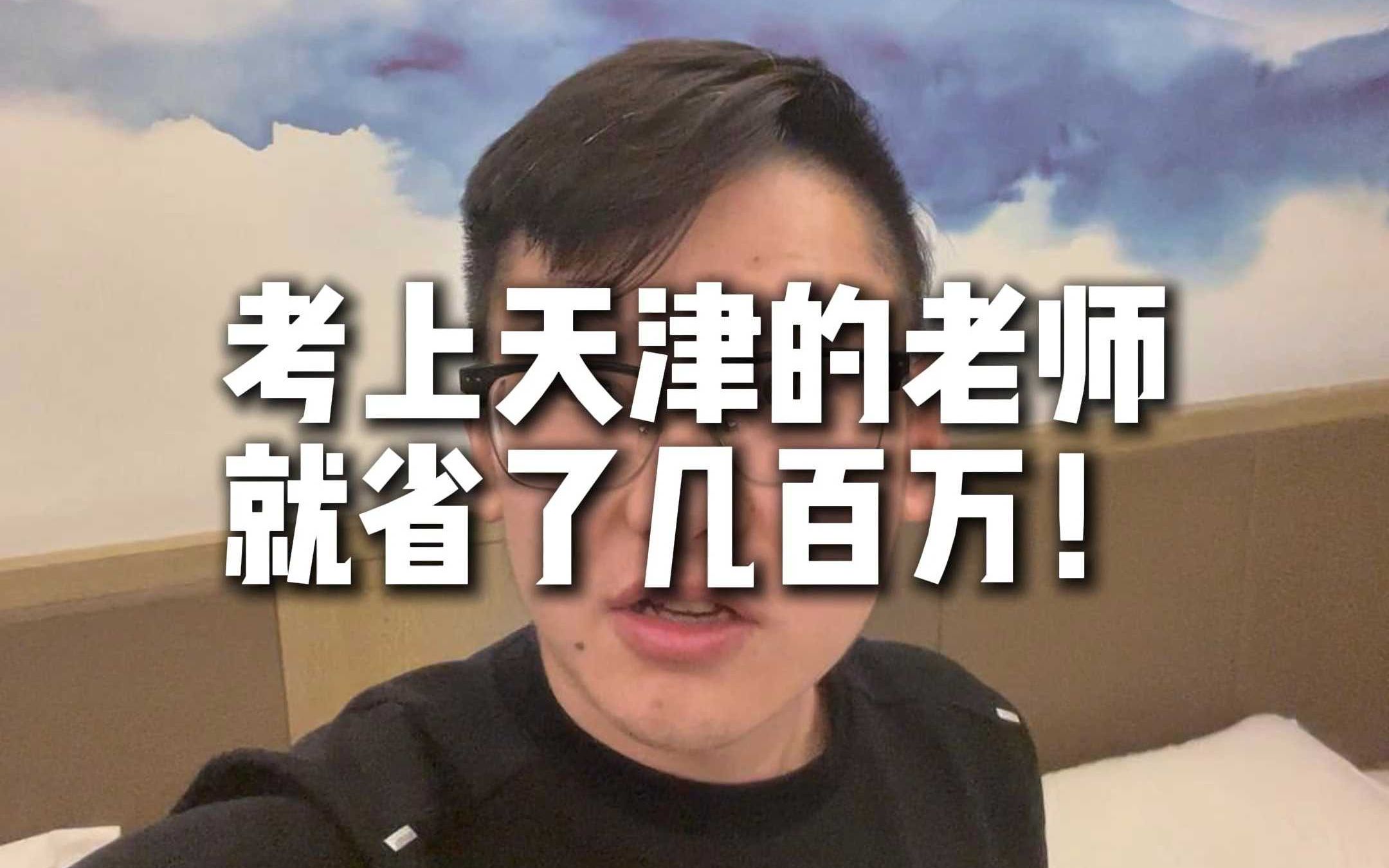 天津队实力暴涨,逐步逼近冠军之路 天津队实力暴涨,逐步逼近冠军之路