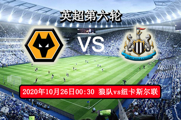 悟空体育官方网站-狼队战平对手,保持不败势头