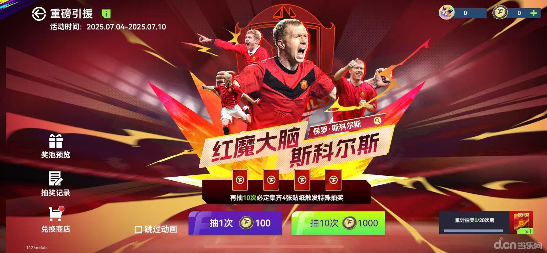 悟空体育官方网站-曼联逆袭巴黎：惊险的胜利令人热血沸腾