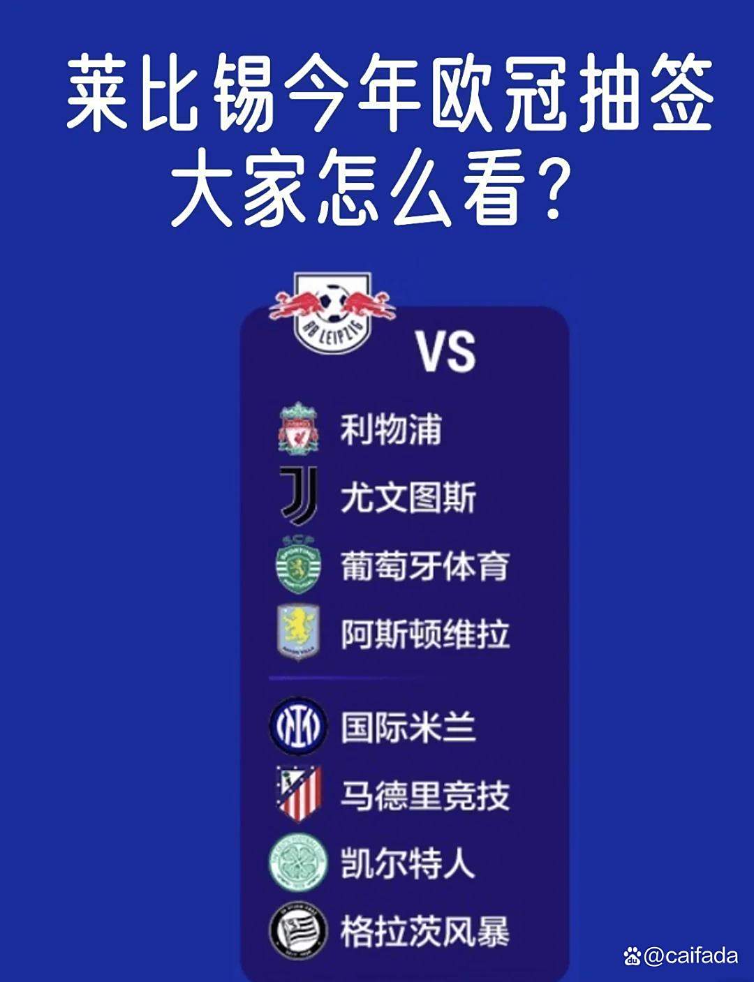 欧冠淘汰赛胜负几乎难分竞争白热化 欧冠淘汰赛胜负几乎难分竞争白热化